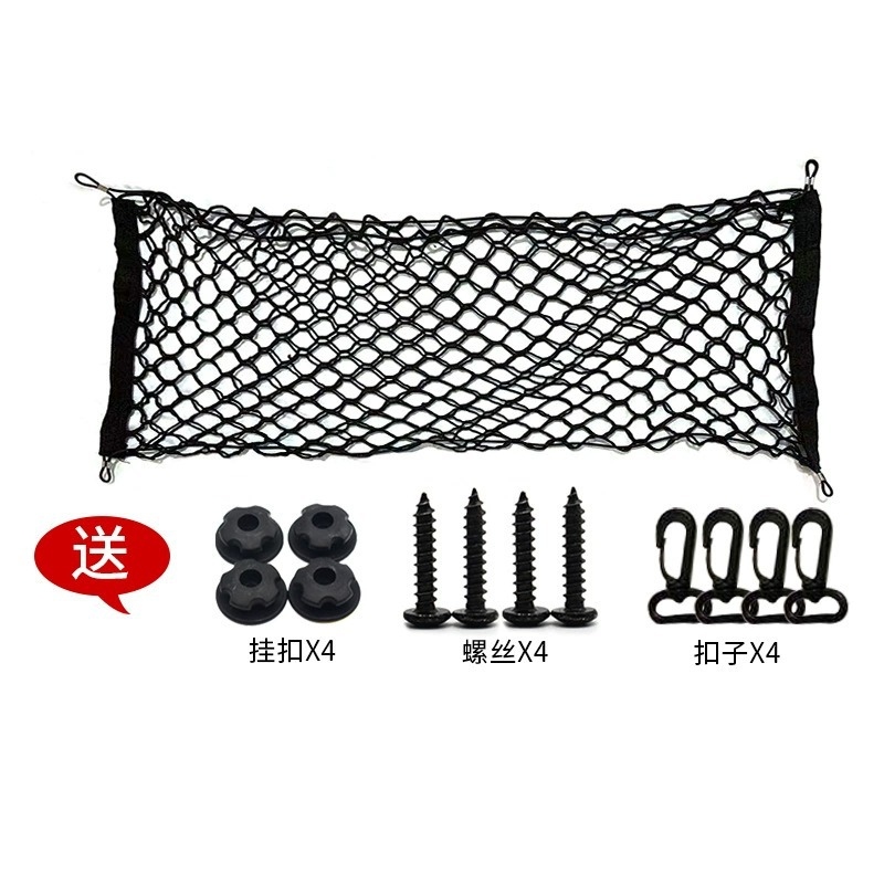 Universal Car Trunk Mesh Cover - Car Cargo Net Trunk avaliação e preço
